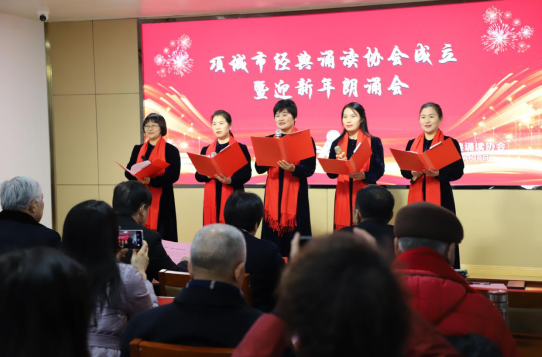 誦讀經典 傳承文明 —— 項城市經典誦讀協會成立活動策劃書