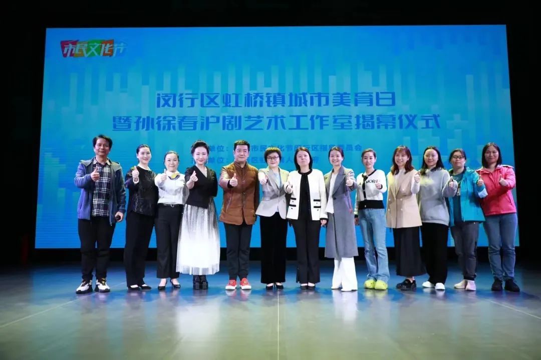 &ldquo;為你打開一扇窗&rdquo;,這位滬劇大咖在閔行設立工作室!